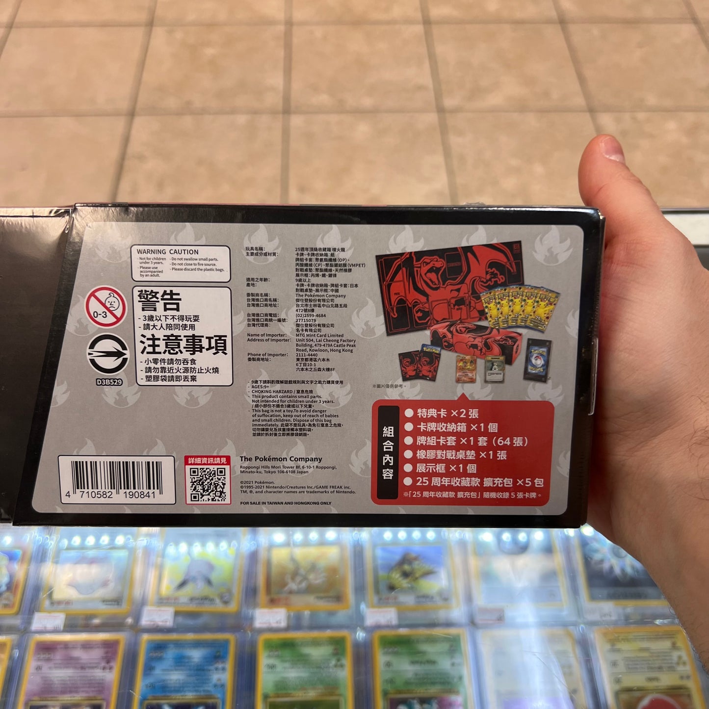 Pokémon 25th Anniversary - Charizard Collection Box - (Chinese)