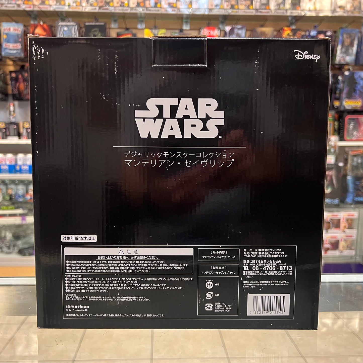 X-PLUS Star Wars Dejarik Monster Collection - Mantellian Savrip (PLEX)