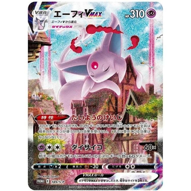 Japanese Eevee Heroes Gym Box Set (Japanese Pokémon Center Exclusive)