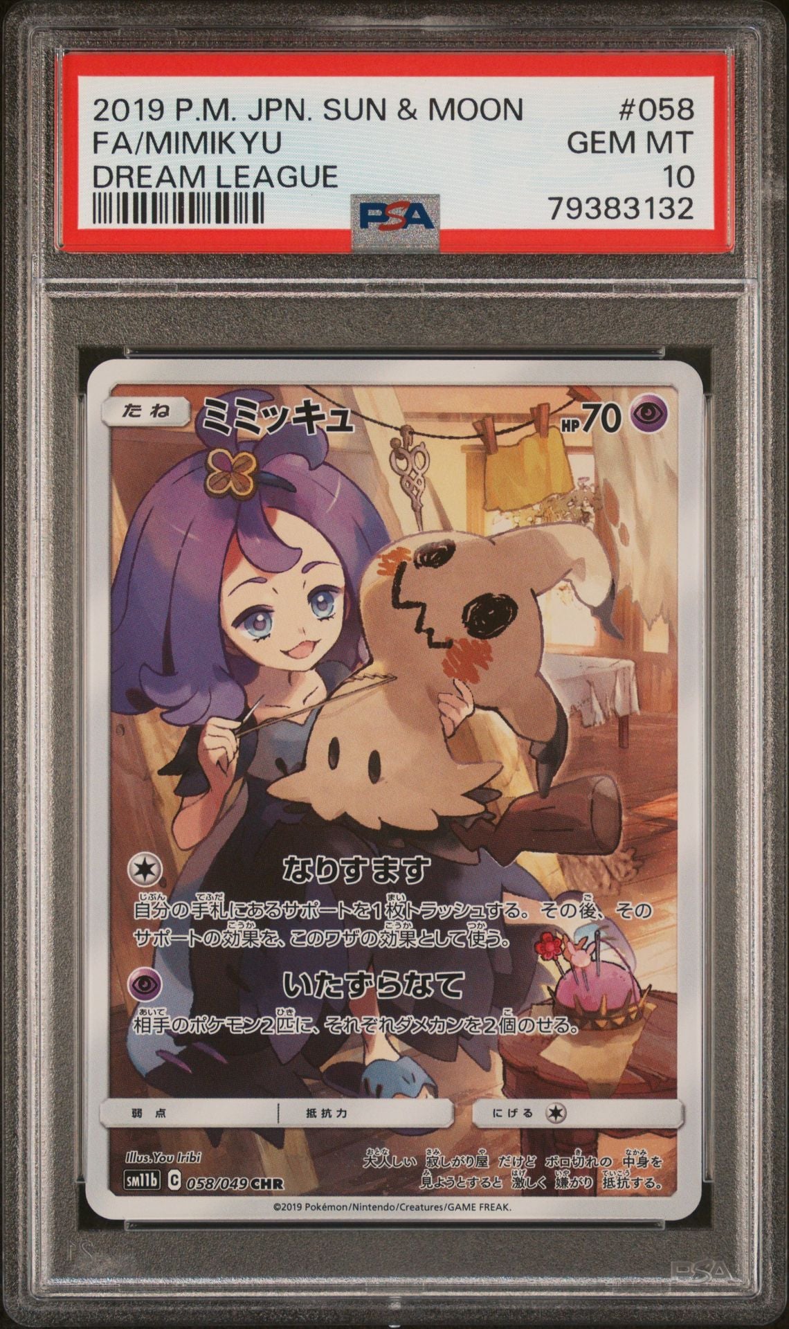 2019 POKEMON JAPANESE SUN & MOON DREAM LEAGUE 058 FULL ART/MIMIKYU - PSA 10 GEM MINT