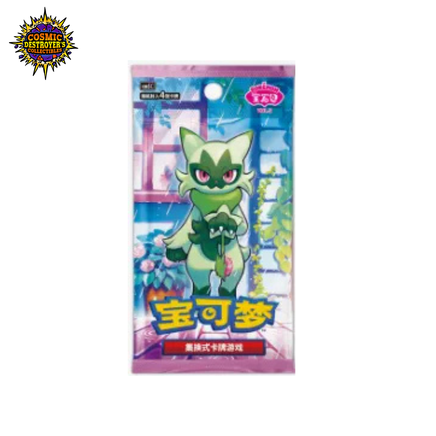 Pokémon Chinese Gem Pack Volume 5 Booster Pack (CBB5C)