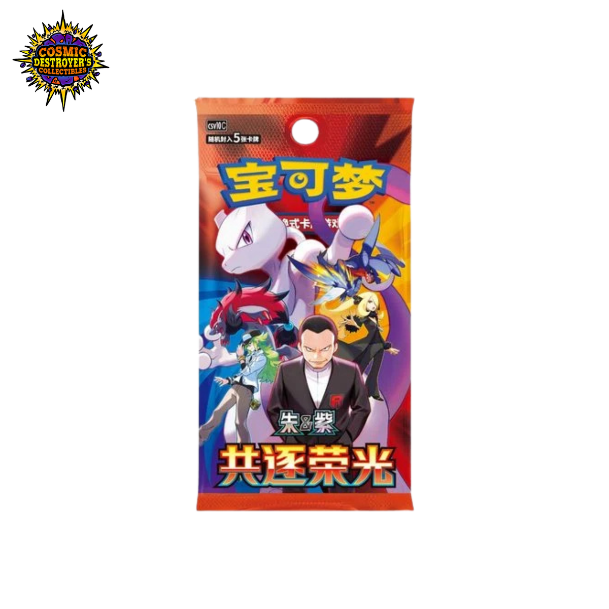 Pokemon Chinese Chasing Glory Together Slim Booster Pack (CSV10c)
