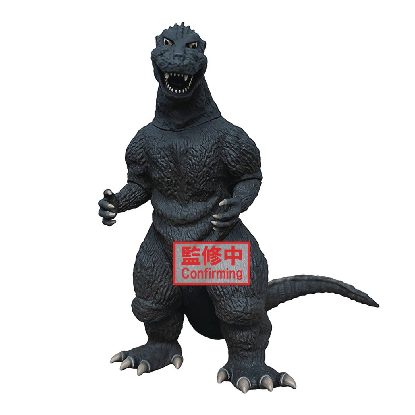 Godzilla (1954) Toho Monster Series Monsters Roar Attack Godzilla (Ver.A)