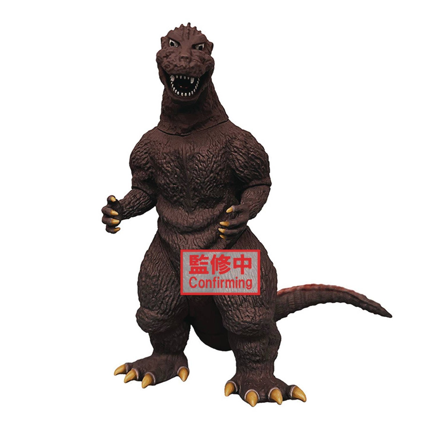 Godzilla (1954) Toho Monster Series Monsters Roar Attack Godzilla (Ver.B)