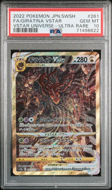 2022 Pokémon Japanese SWSH - Giratina VSTAR - VSTAR Universe - #261 - GEM MINT - PSA 10