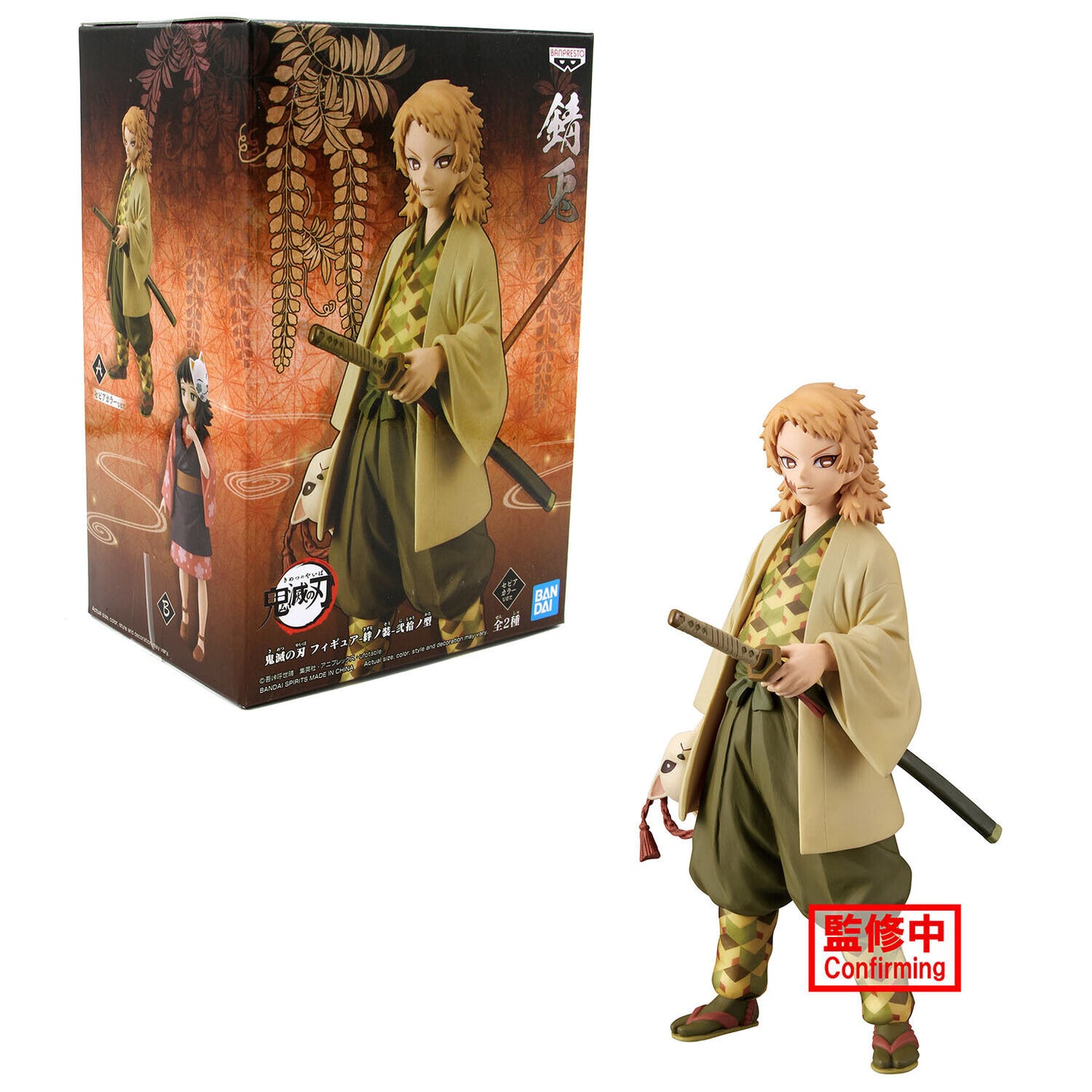 Bandai - Banpresto - Demon Slayer - Sabito - Vol 20. - figure Ver. A