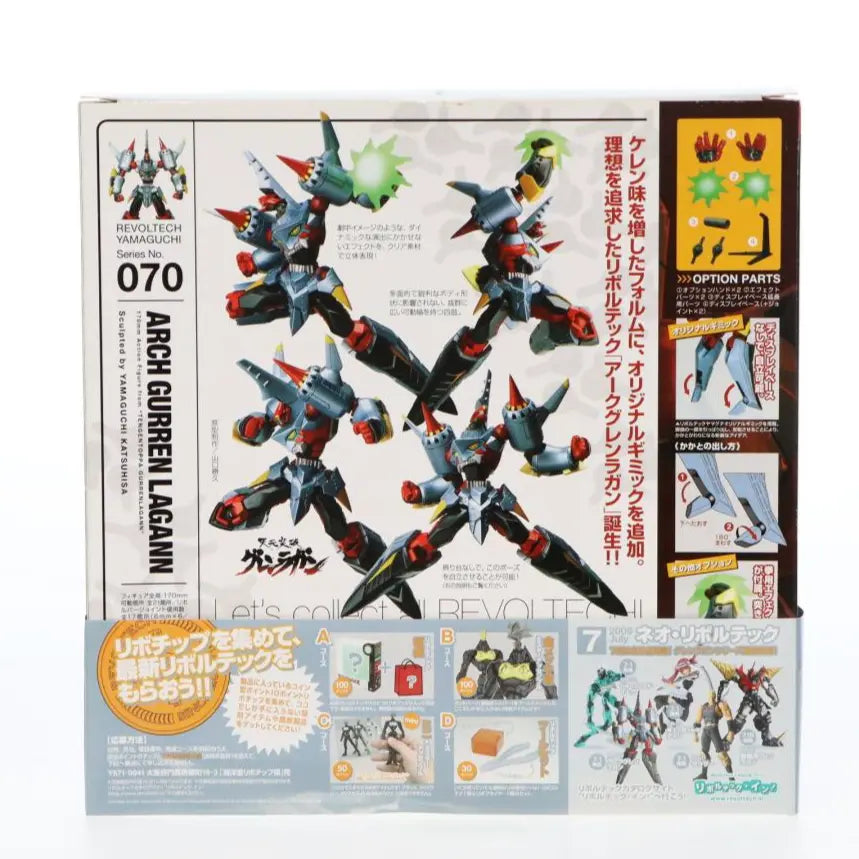 Revoltech Yamaguchi Tengentoppa Gurrenlagann Arch Gurren Lagann 070