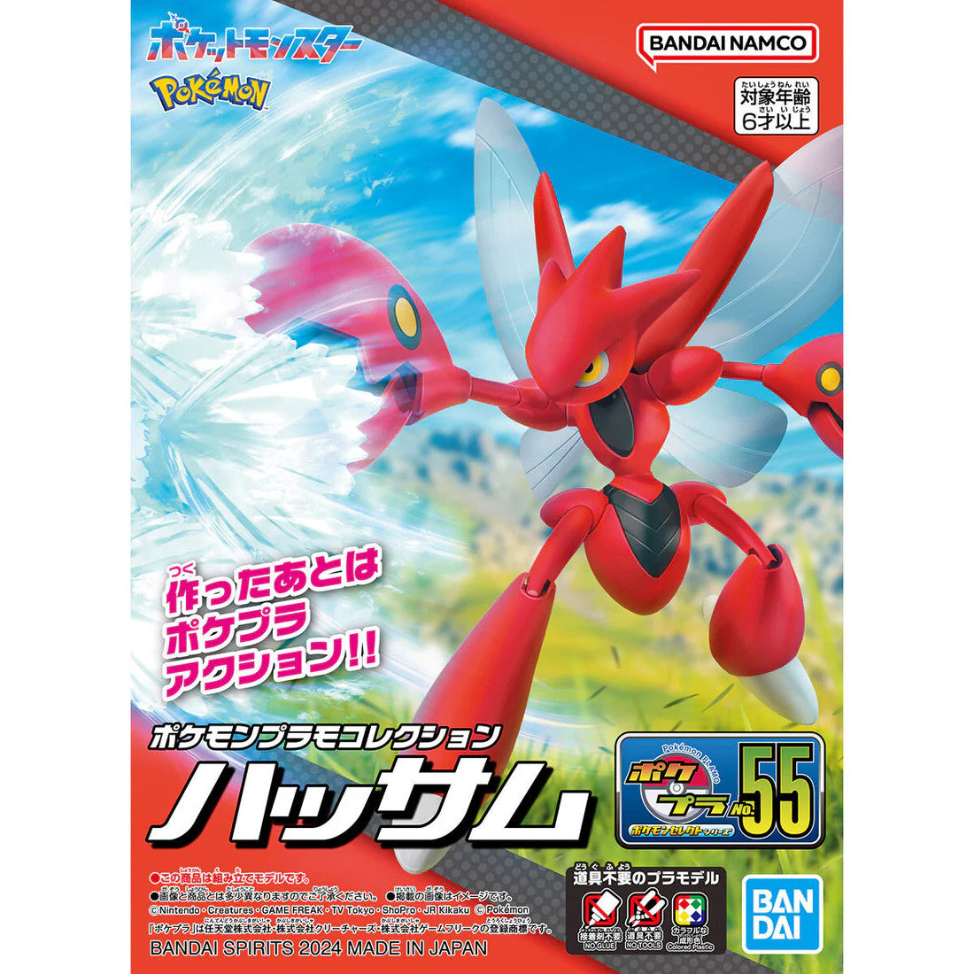 Pokémon Model Kit - Scizor