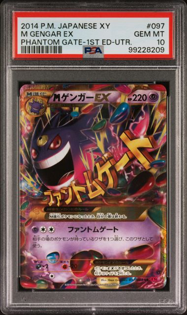 2014 Pokémon Japanese - Phantom Gate - M Gengar EX #097 1st Ed. Ultra Rare - PSA 10 GEM MINT