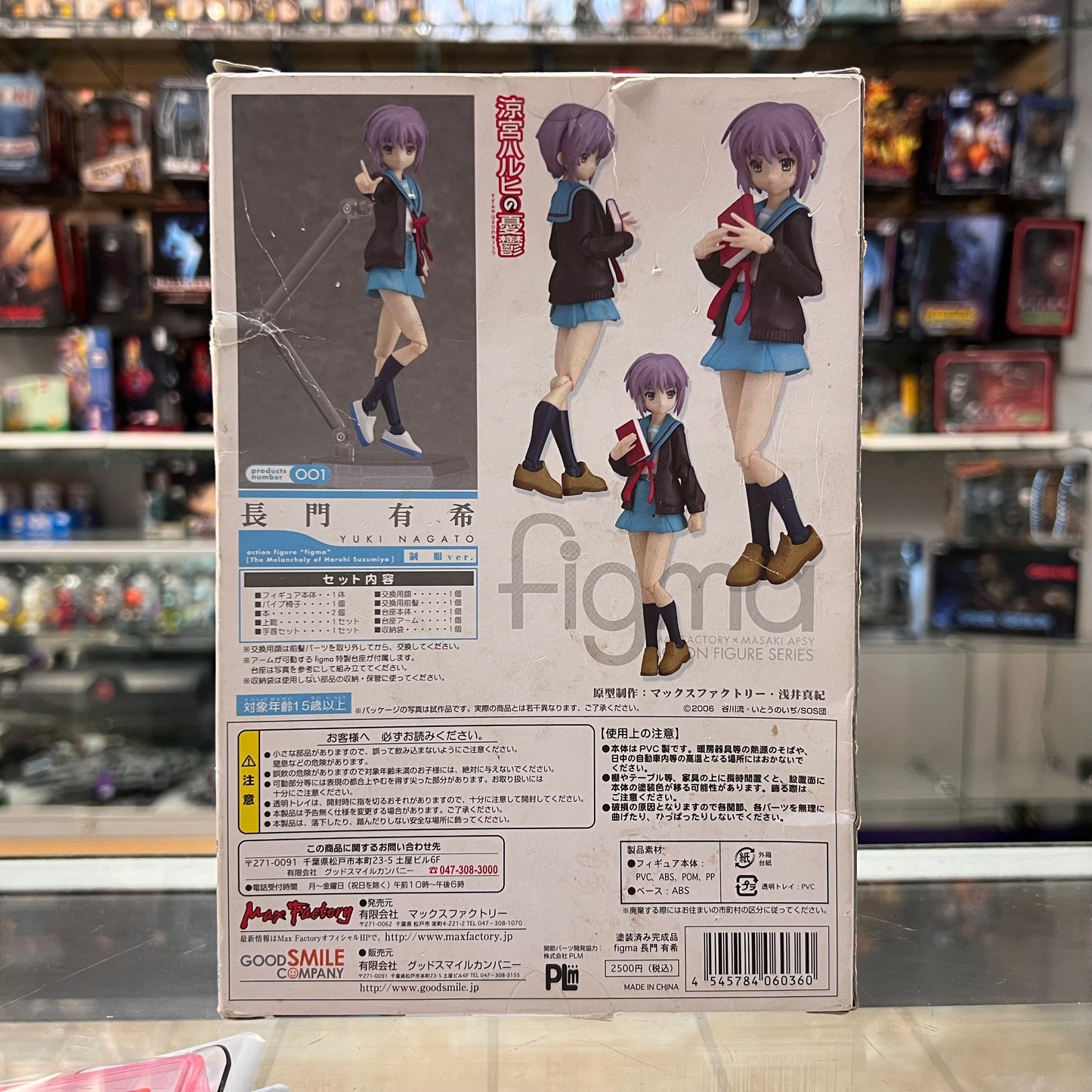 Figma 001 - Yuki Nagato Figma Action Figure Uniform Ver. (Melancholy Haruhi Suzumiya) Max Factory (OPEN BOX)