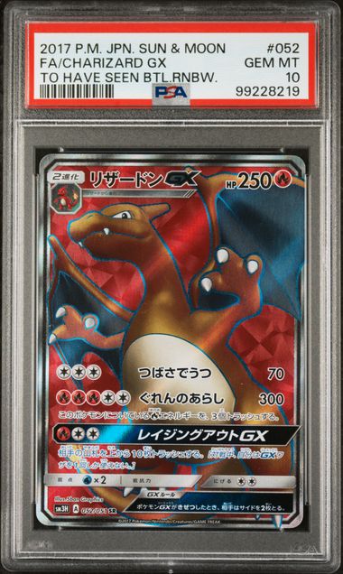 2017 Pokémon Japanese Sun & Moon (To Have Seen the Battle Rainbow) - Charizard GX #052 Full Art - PSA 10 GEM MINT