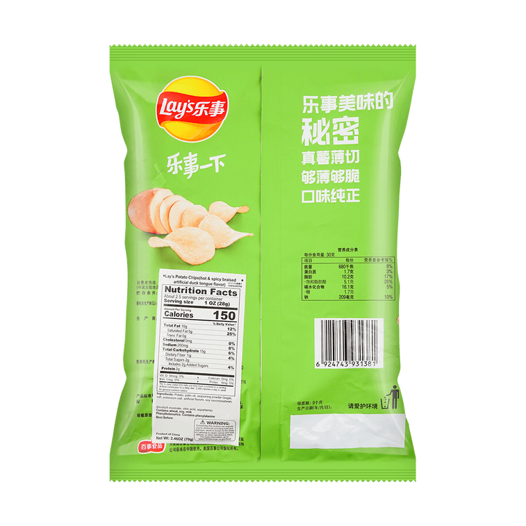 Lay's Potato Chips - Hot & Spicy Braised Duck Tongue Flavored