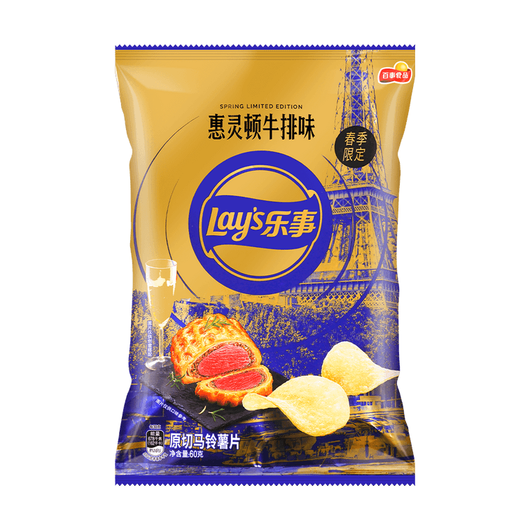 Beef Wellington Potato Chips, 2.11oz