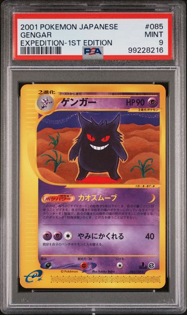 2001 Pokémon Japanese Expedition 1st Edition - Gengar #085 (Non-Holo) - PSA 9 MINT