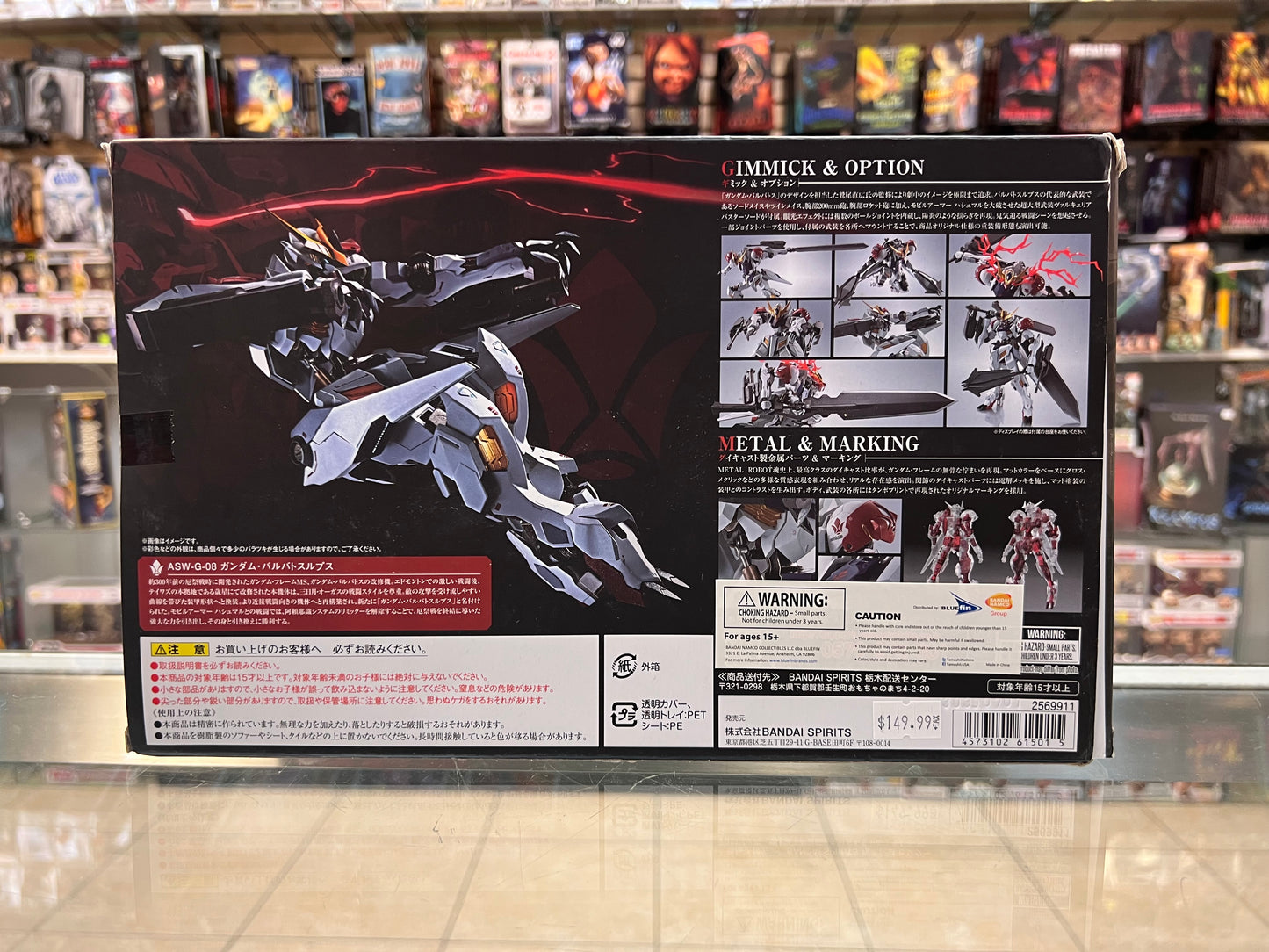 Bandai Metal Robot Spirits Gundam Barbatos Lupus Figure (Gundam: Iron-Blooded Orphans) - ASW-G-08 [OPEN BOX]