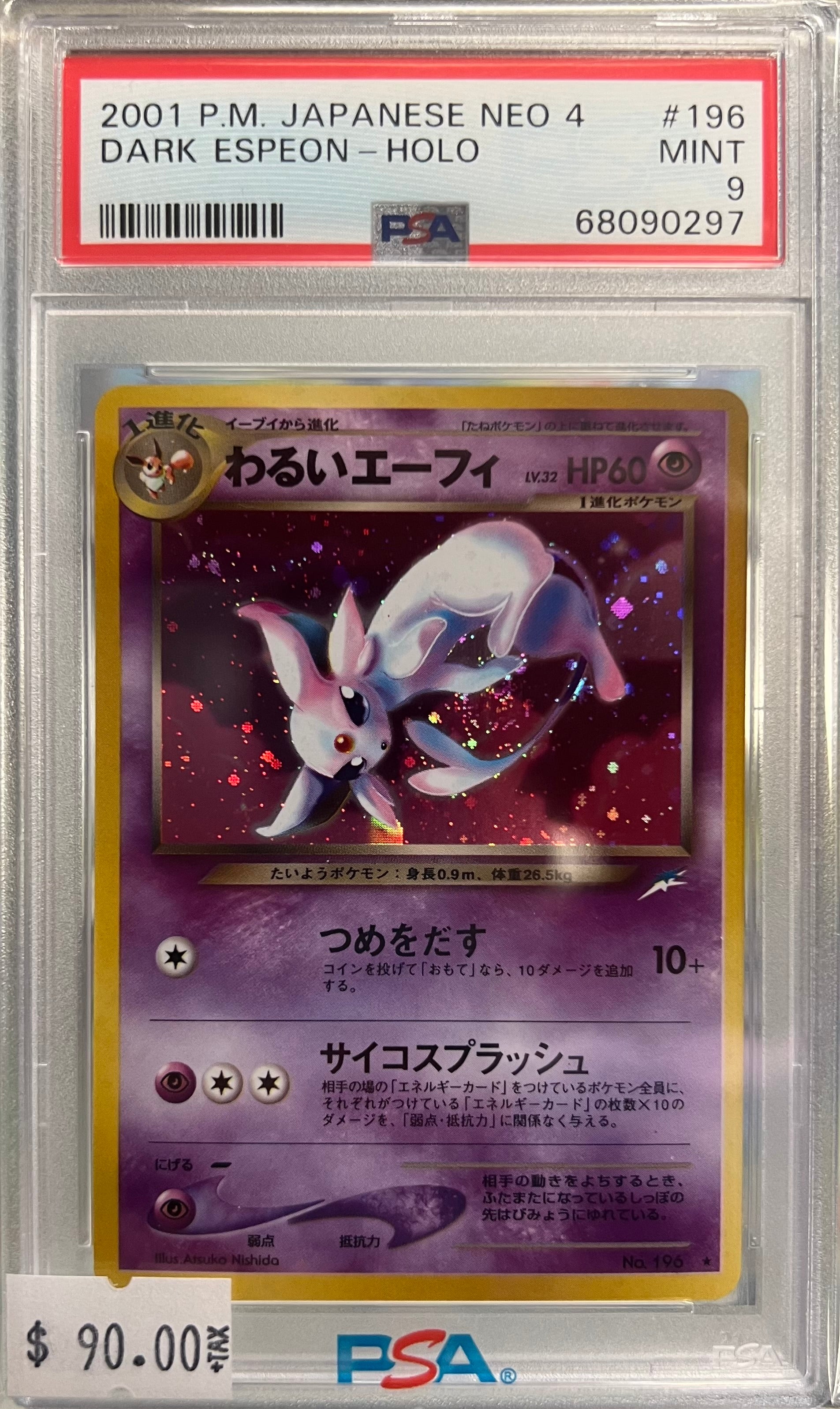 Pokemon cgc 9.5 outlet Japanese dark espeon