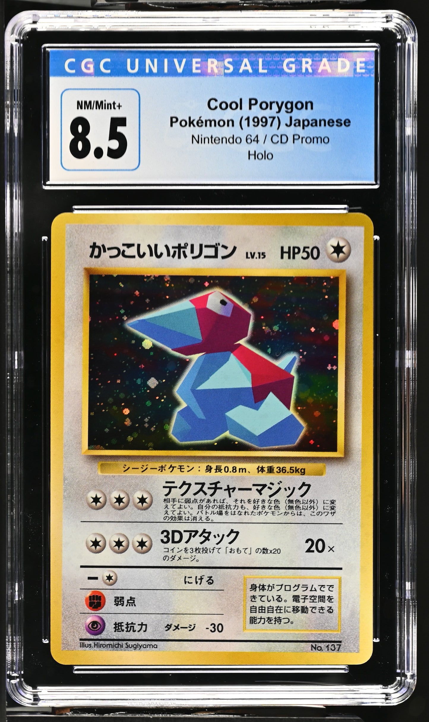 1997 Pokémon Japanese - Nintendo 64/CD Promo - Cool Porygon - CGC 8.5 NM/MINT+