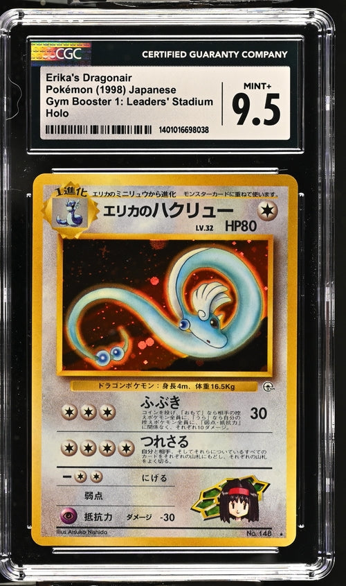 1998 Pokémon Japanese - Gym Booster 1: Leader's Stadium - Erika's Dragonair - CGC 9.5 MINT+