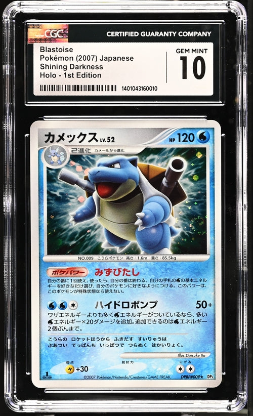 2007 Pokémon Japanese - Shining Darkness - Blastoise DPBP#009 (DP3) - CGC 10 GEM MINT