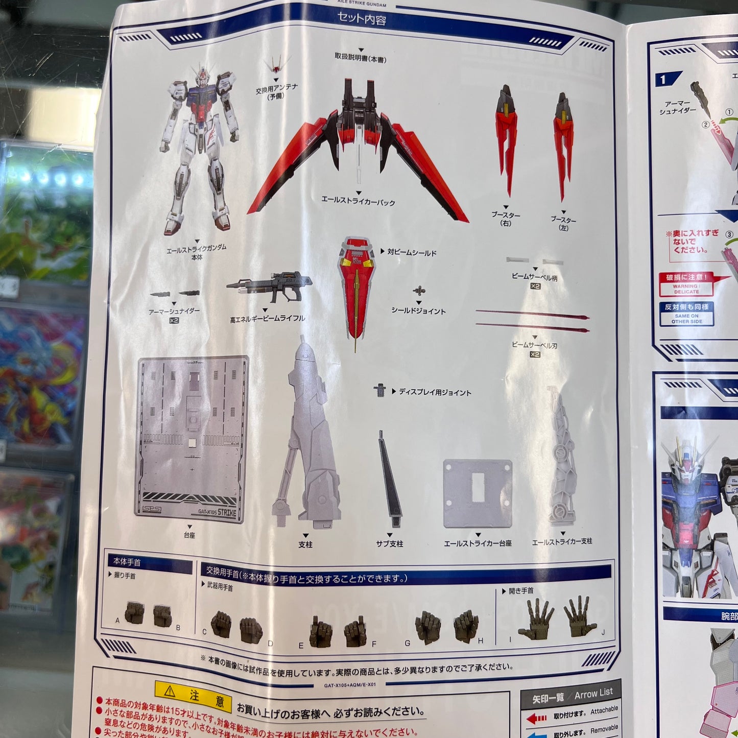 Bandai Metal Build Gundam SEED Aile Strike Gundam Figure (OPEN BOX)