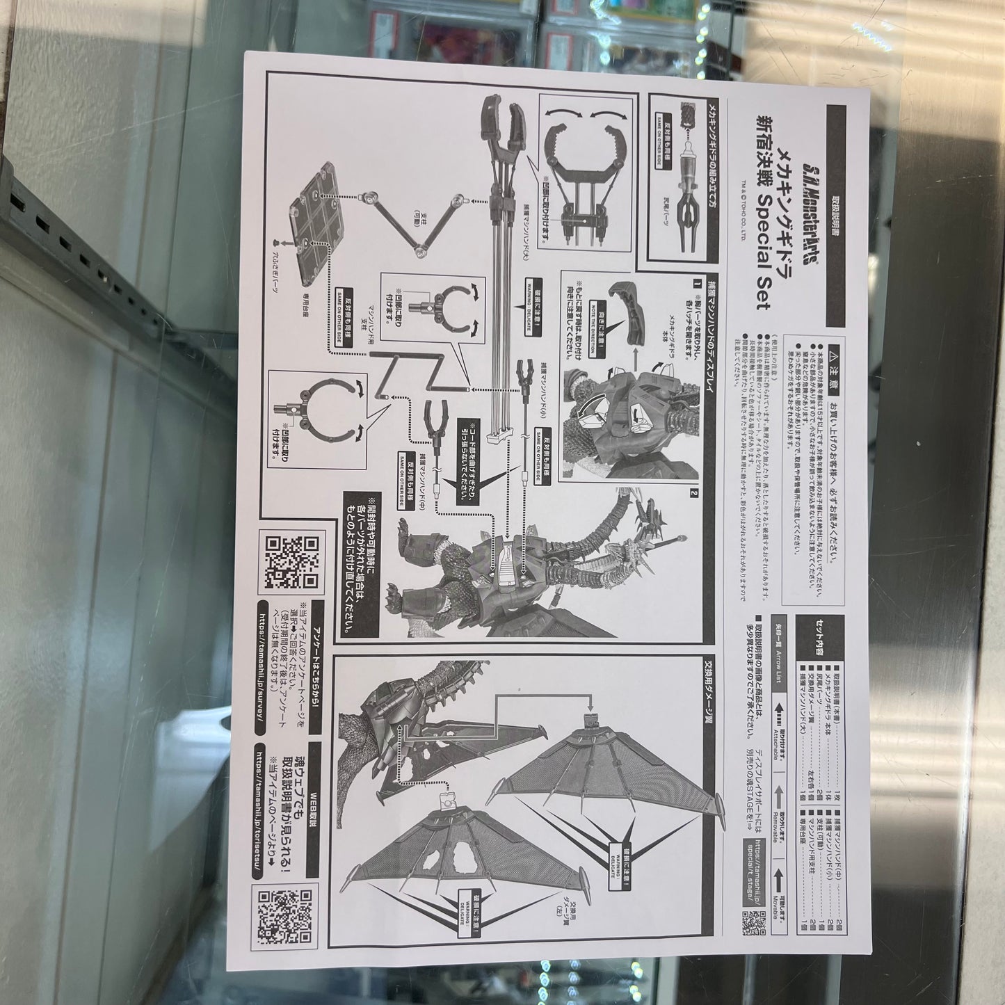S.H.MonsterArts - MECHA-KING GHIDORAH - Shinjuku Decisive Battle Special Set (OPEN BOX)