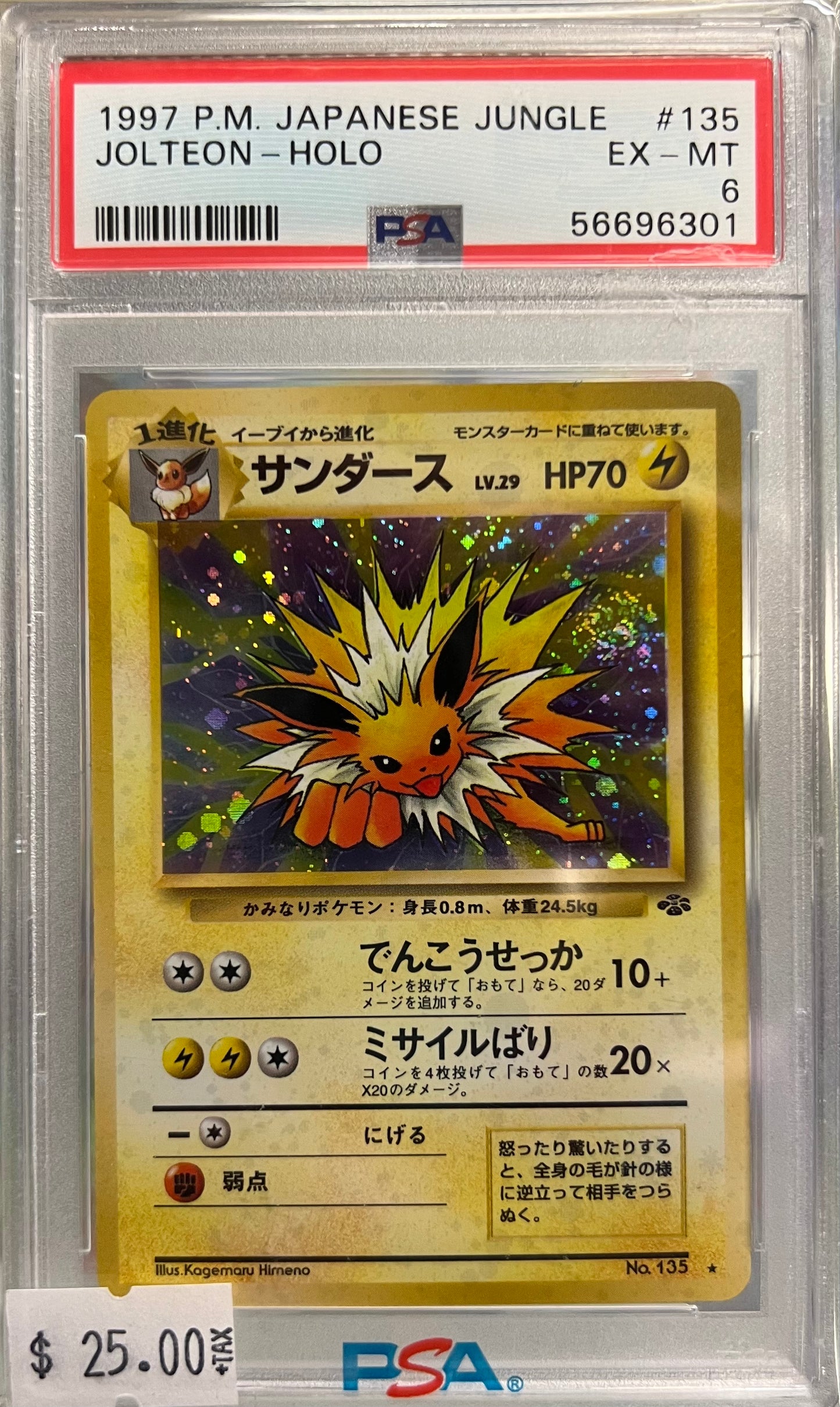 1997 Pokémon Japanese Jungle - Jolteon #135 Holo - PSA 6 EX-MT