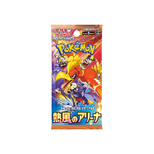 Journey Together SV9 Cosmic Destroyer's Collectibles Journey Together SV9 Cosmic Destroyer's Collectibles