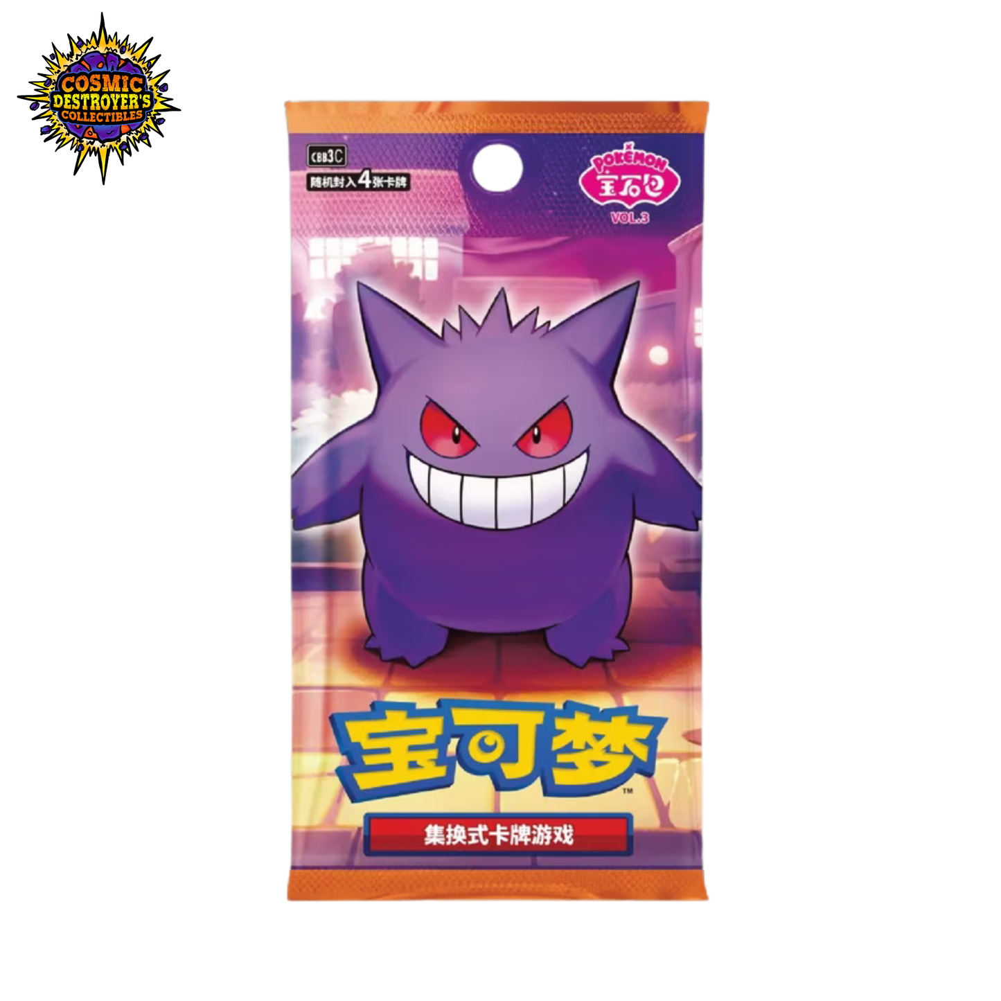 Pokémon - Gem Pack Vol 3  - Booster Pack - (CBB3C) Simplified Chinese