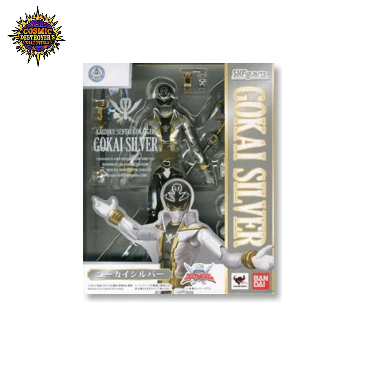 S.H.Figuarts - Kaizoku Sentai Gokaiger - Gokai Silver - 2011