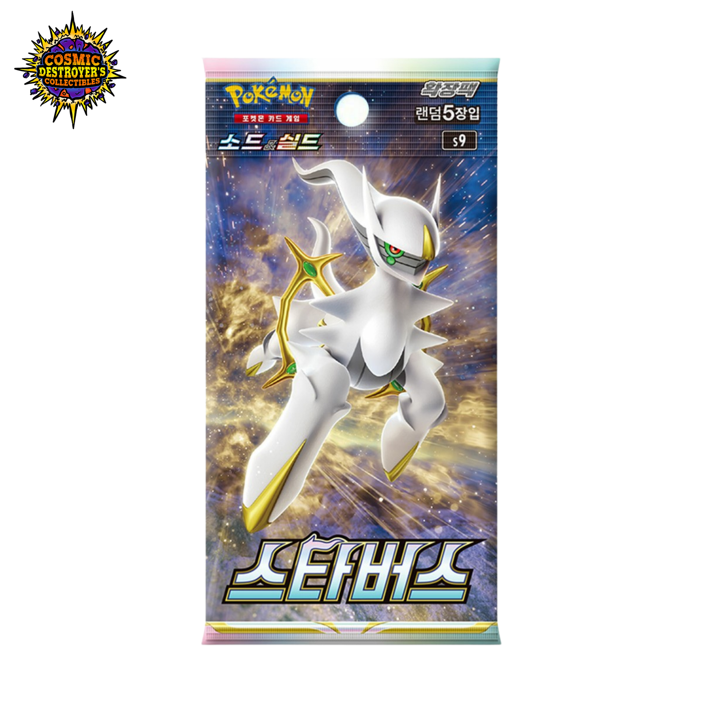 Pokémon - Star Birth - Booster Pack - S9 (Korean)