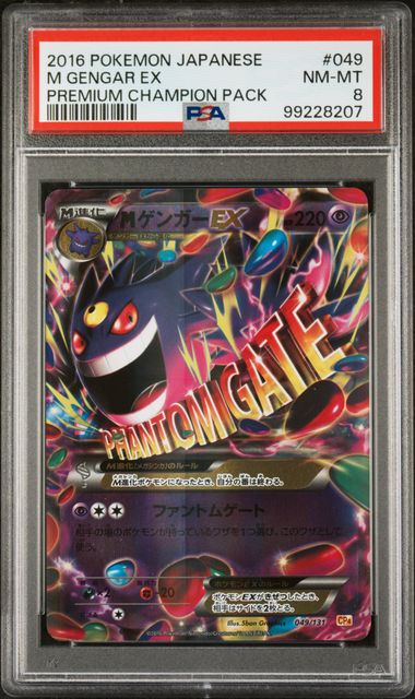 2016 Pokémon Japanese (Premium Champion Pack) - M Gengar EX #049 - PSA 8 NM-MT