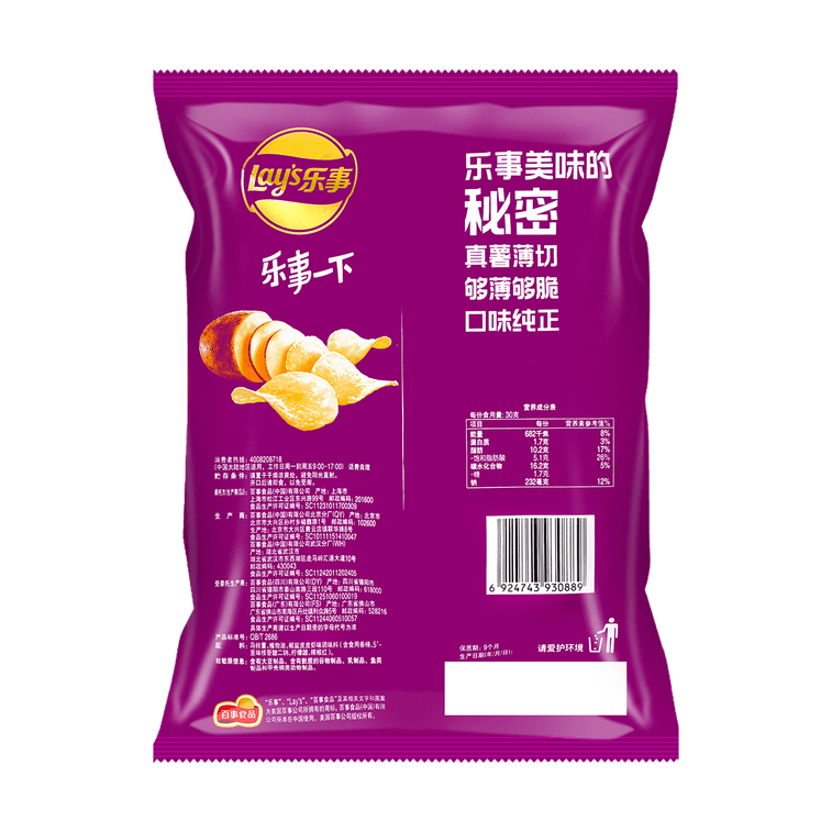 Lays - [Spring Edition] Lay's Potato Chips Pepper Shrimp 60g