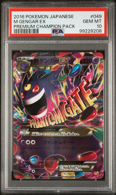 2016 Pokémon Japanese (Premium Champion Pack) - M Gengar EX #049 - PSA 1O GEM MINT