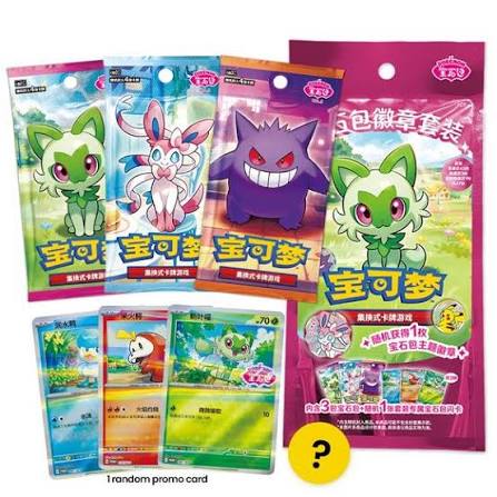 Pokemon TCG Simplified Chinese Exclusive Gemstone Gem Pack