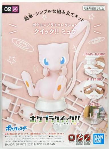 Pokémon - Mew - Model Kit (Bandai)