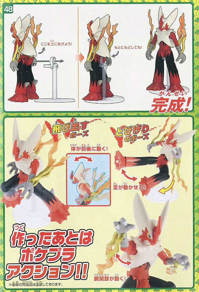 Pokémon Model Kit - Mega Blaziken
