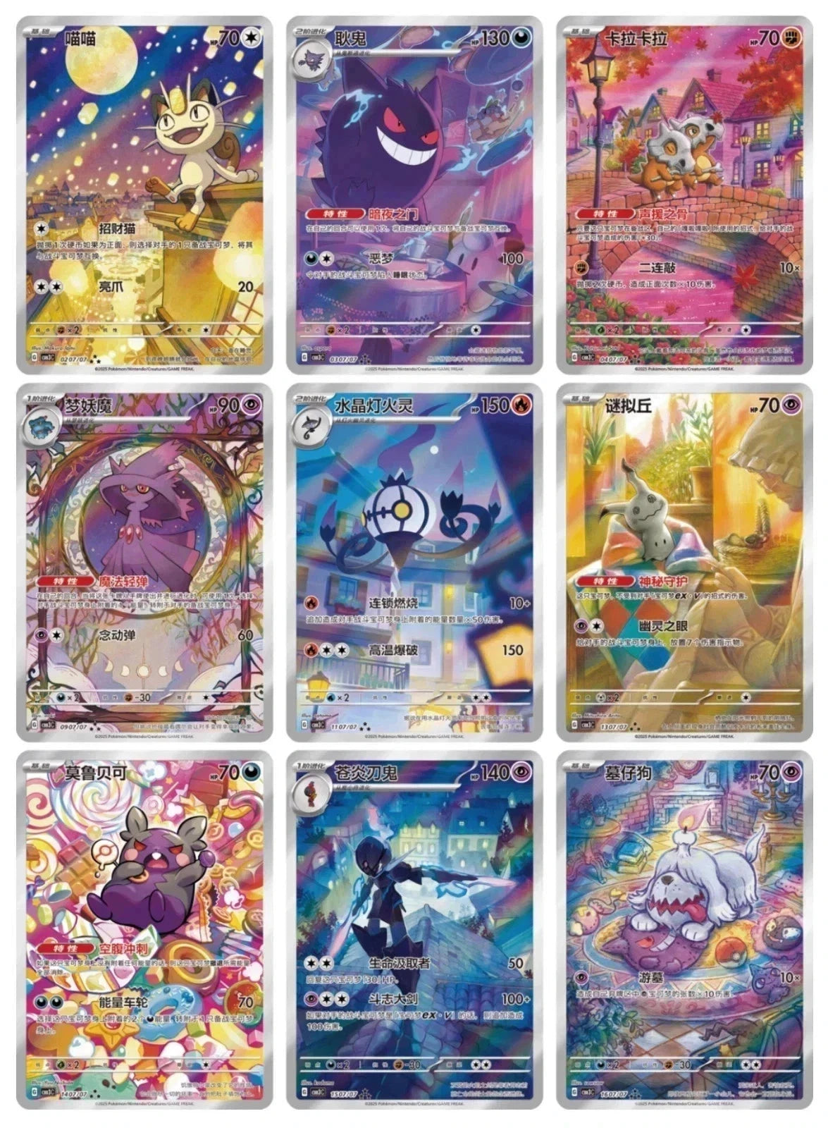 Pokémon - Gem Pack Vol 3  - Booster Pack - (CBB3C) Simplified Chinese
