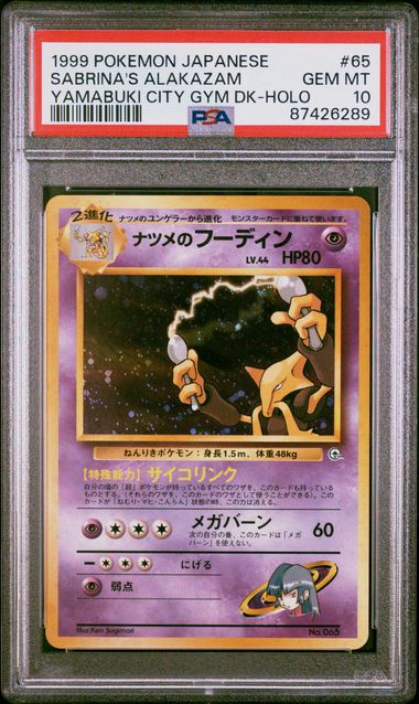 1999 Pokémon Japanese - Sabrina's Alakazam #65 - Yamabuki City Gym - PSA 10 GEM MINT