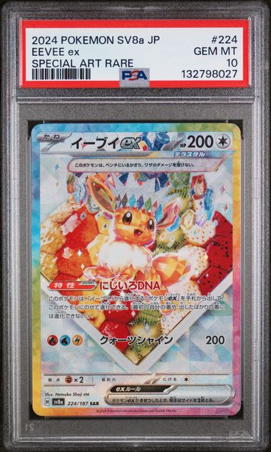 2024 POKEMON JAPANESE SV8a-TERASTAL FEST ex #224 EEVEE ex SPECIAL ART RARE - PSA 10 GEM MINT